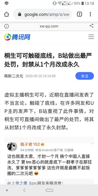 唐可可復權派ももくon Twitter 事情的大概多多少少都了解了大快人心那句話真的笑死 同樣是可可唐可可下一個可能就輪到你了 唐可可
