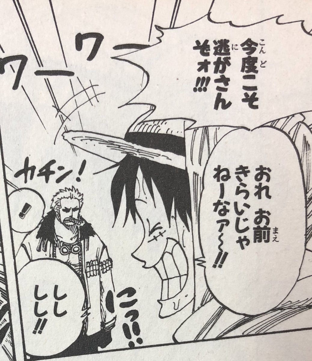 ケンウェイ船長 ドレークはコビーやスモーカー 藤虎みたいな良い海兵だよね ルフィはドレークが良い 人間だということを野生の勘みたいなやつで一瞬で察知してるはず ロビンが良い人間だとゆうのも見抜いてたし