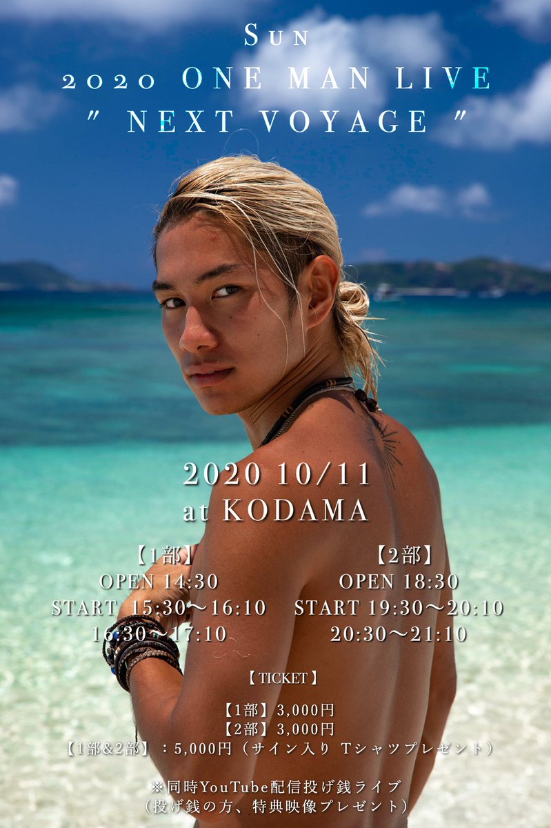 Sun Islandsinger tweet media