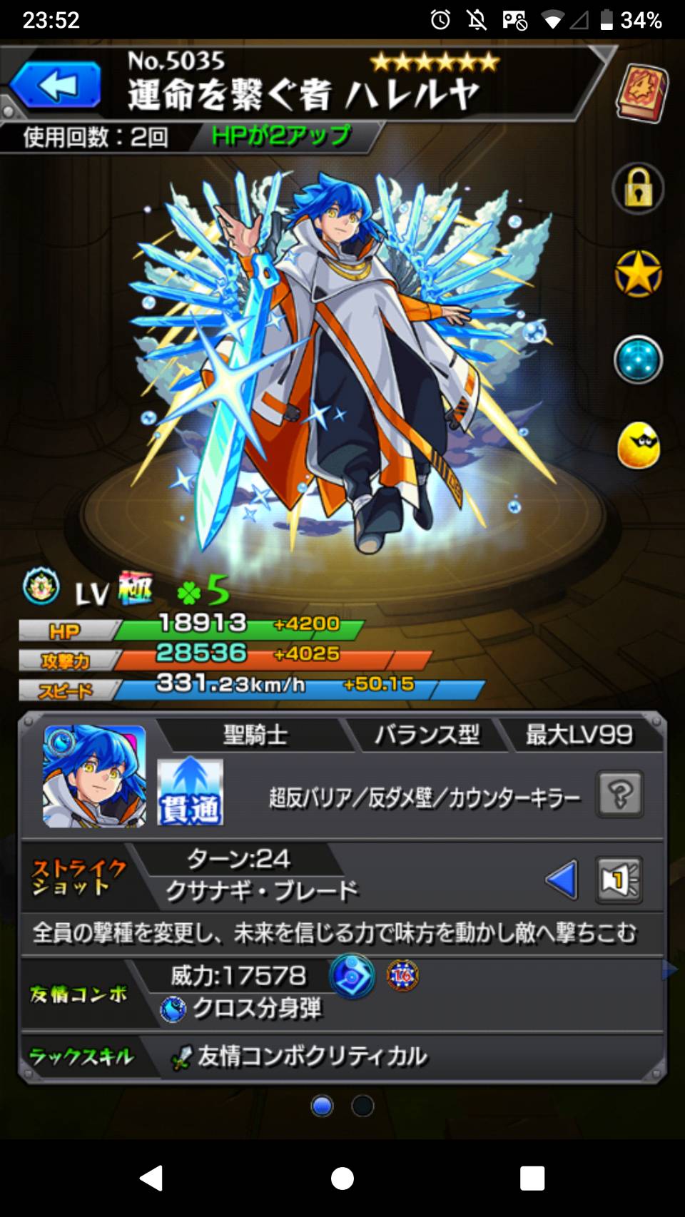 Hair Atelier Tsubaki ハレルヤの対義語はamemiyaな気がする モンストハレルヤ モンスト 2体来た Hair Atelier Tsubaki ハレルヤの対義語はamemiyaな気がする モンストハレルヤ モンスト 2体来た