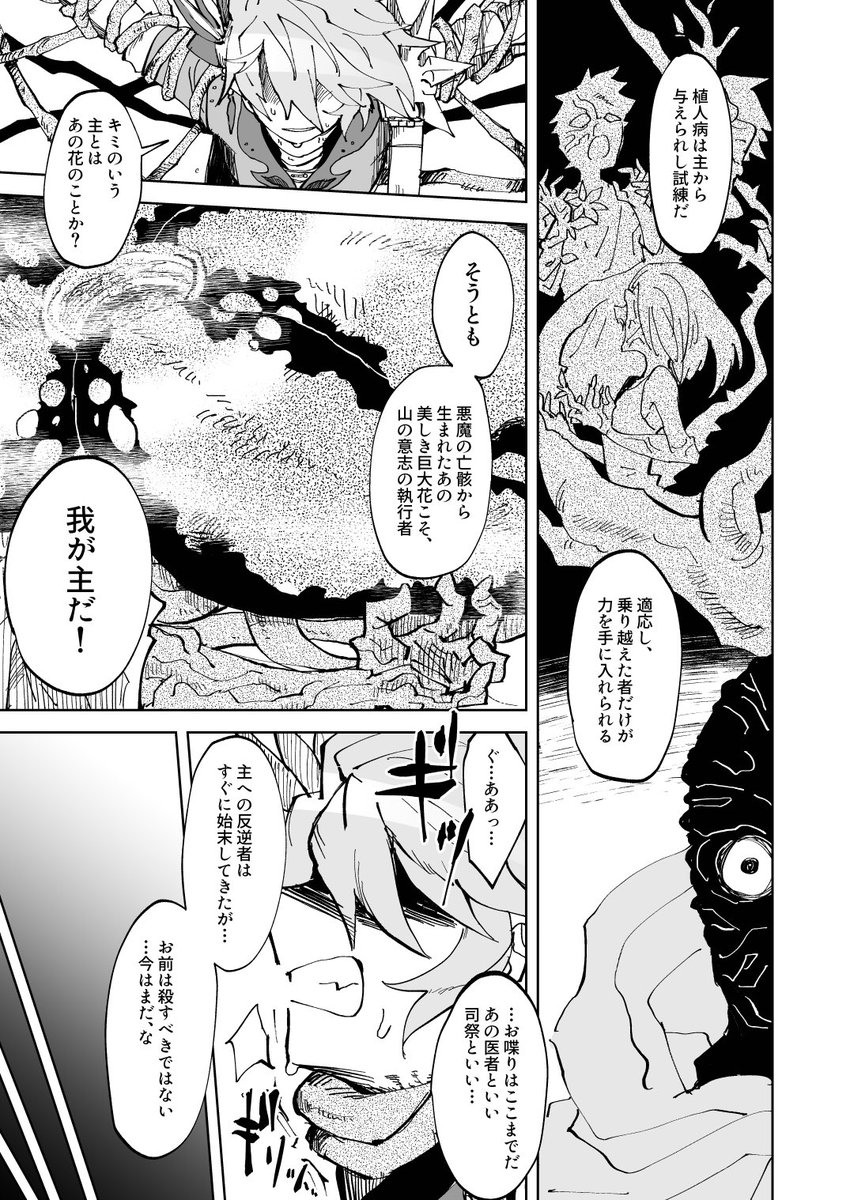 米沢ぴう Yonezawa10 さんの漫画 8作目 ツイコミ 仮
