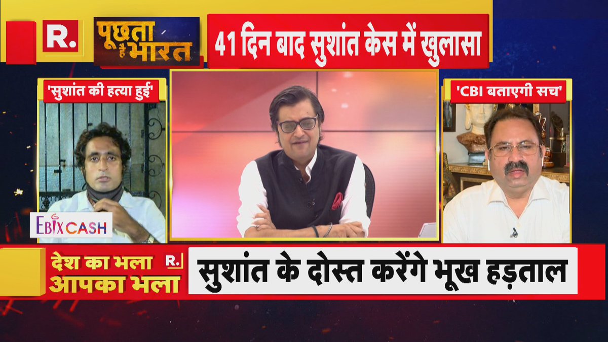 #SushantSinghRajput Death Case में CBI ने बोल दिया है कि हत्या का एंगल खारिज नहीं किया गया है: 

60 दिनों तक Maharashtra Govt. #RiyaChakraborty को बचाती रही। आप सुशांत के खिलाफ खड़े हैं। अब सच सामने आएगा: @pradip103

#SushantJusticeNow #JusticeForSSR