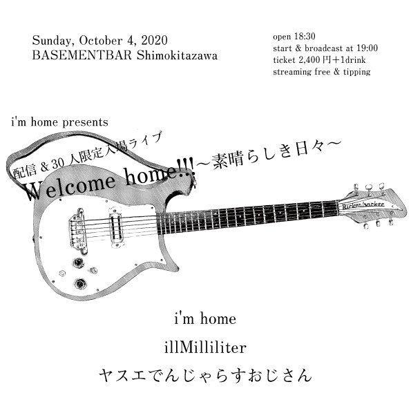 xxxO24xxx's tweet photo. ほんと次ライブハウスでライブやれるのもいつになるやらわかんないので、久しぶりに集まって積もる話でもしようや、という感じ。もちろん間隔2メートル空けて。
今週日曜10/4、下北沢ベースメントバーでillMilliliterライブです。よろしくお願いします https://t.co/uZmvY8uVY3