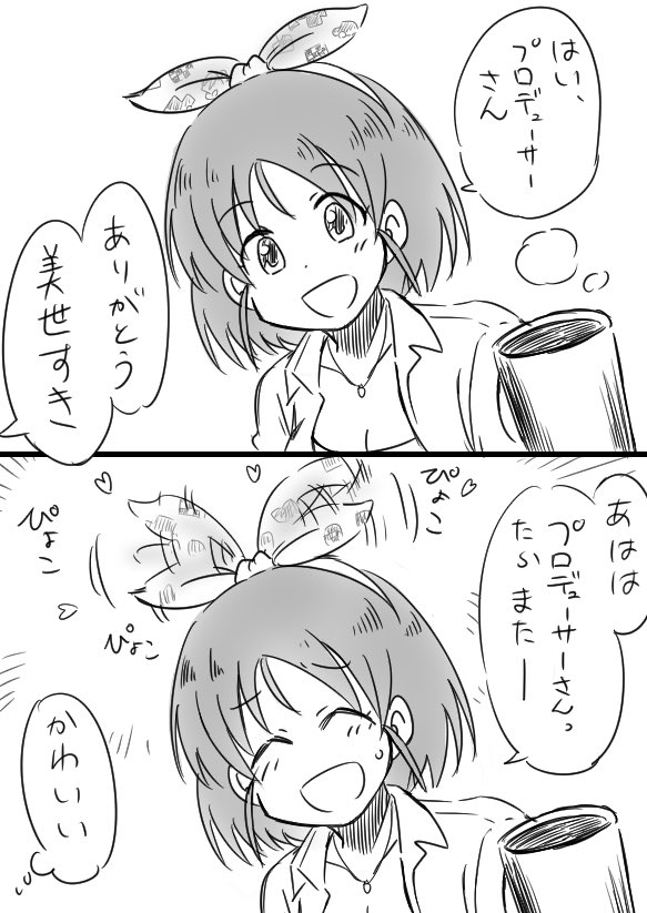 カチューシャリボン美世らくがき 