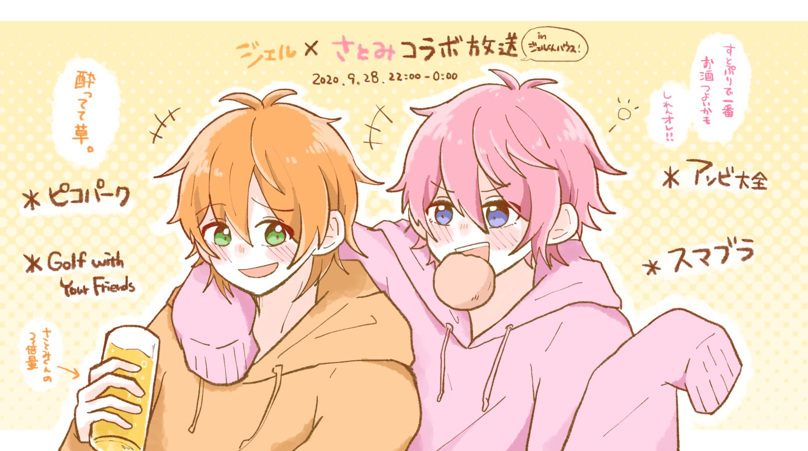 ⭐️まとめ売り⭐️すとぷり　さとみくん　ジェルくん Amazon.co.jp: すとぷり ジェルくん さとみくん るぅとくん