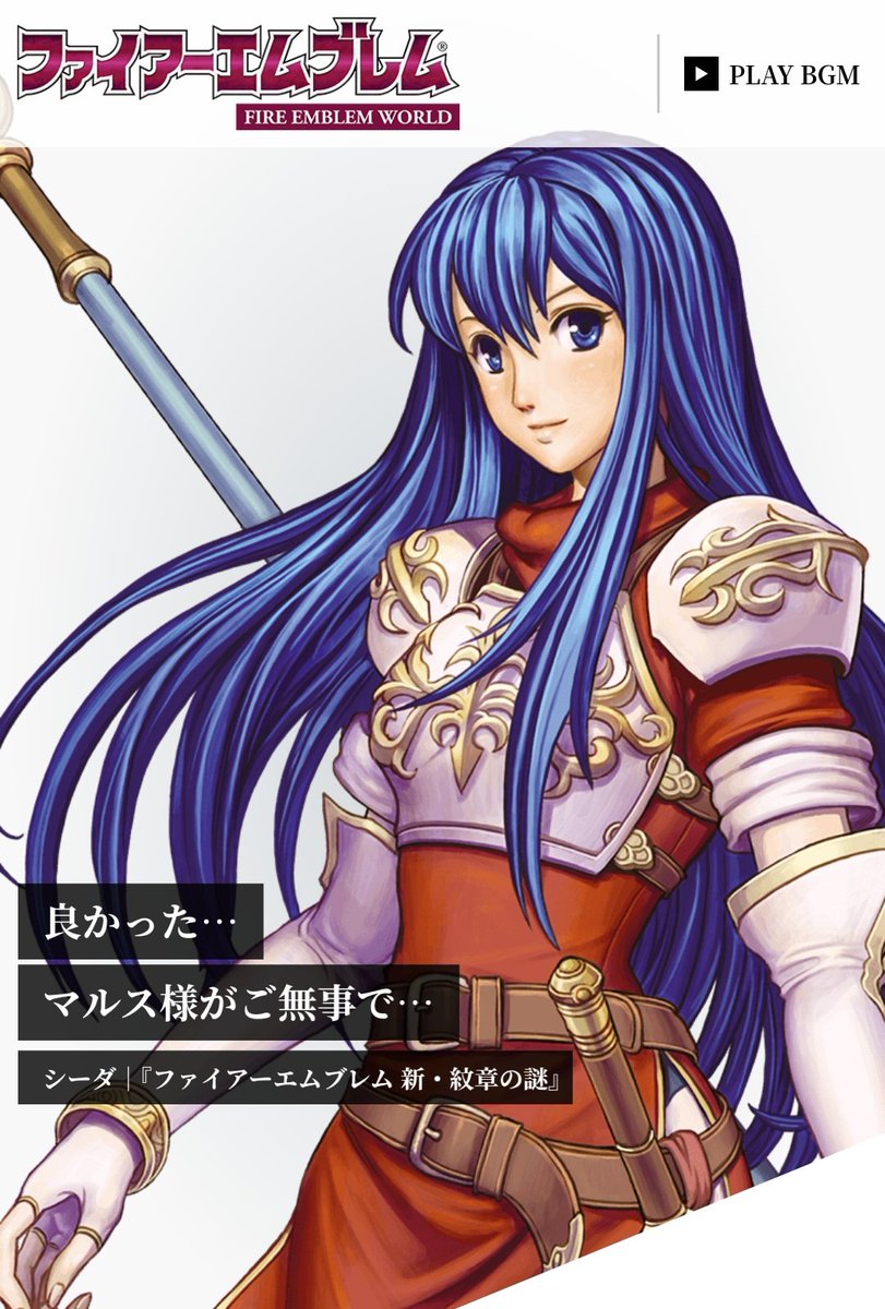 ファイアーエムブレムワールドのトップ画像キャラまとめ 5ページ目 Togetter ファイアーエムブレムワールドのトップ画像キャラまとめ 5ページ目 Togetter