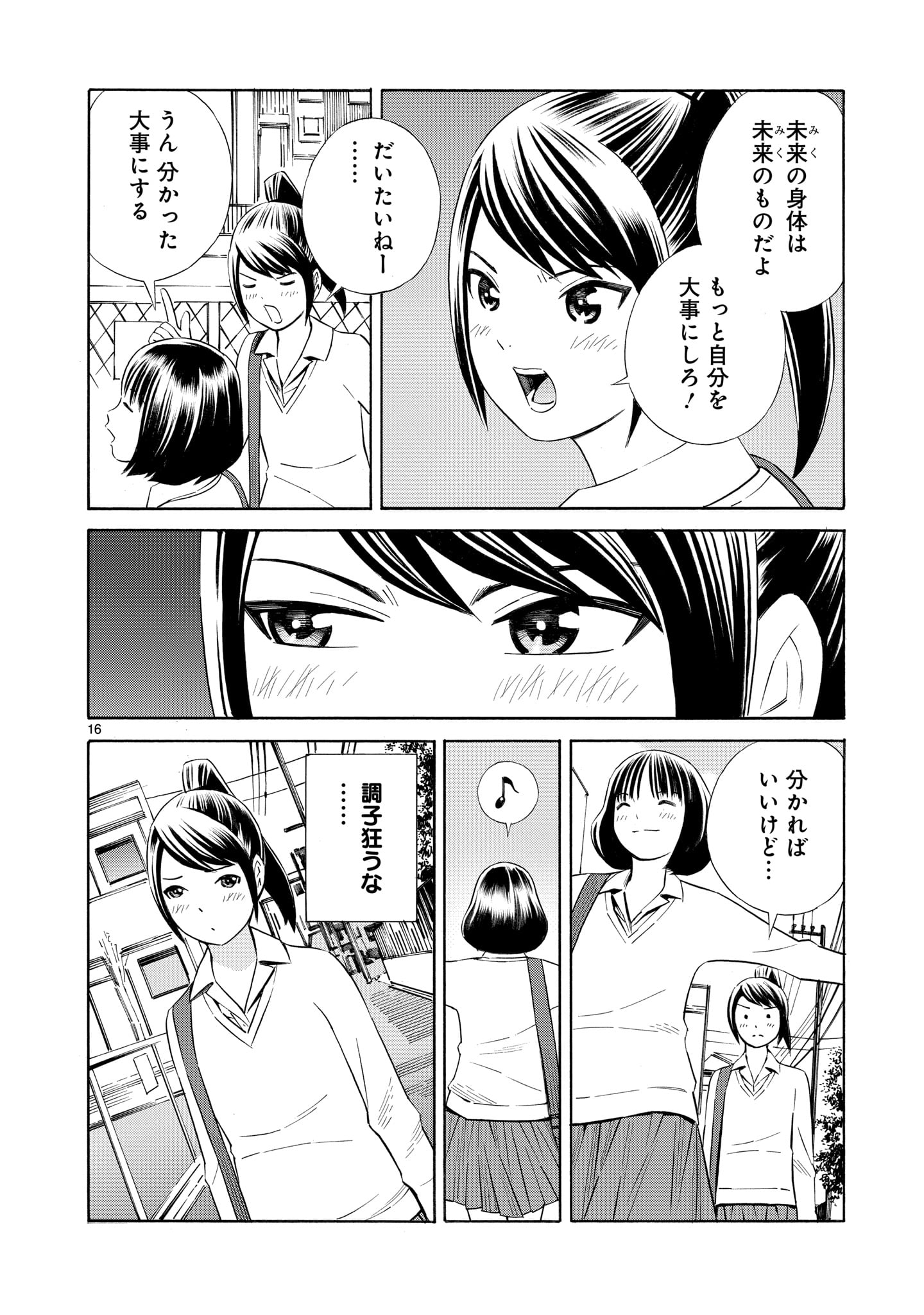 吉富昭仁 好きな人に好きにしてほしい女の子 5 4 吉富昭仁 好きな人に好きにしてほしい女の子 5 4