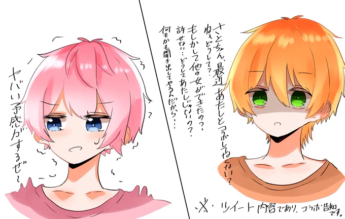 今日のツイートより
#すとぷりギャラリー
#ジェルくん
 #さとみくん 