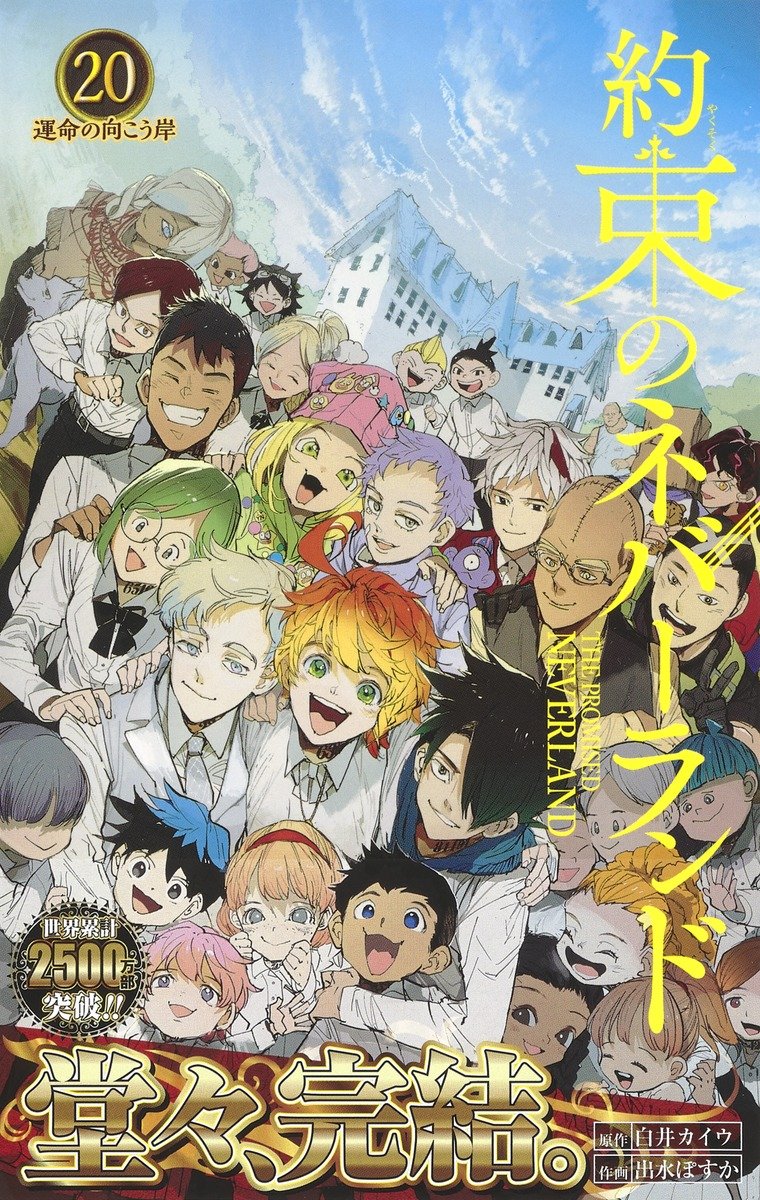 The Promised Neverland Manga Has Over 42 Million Copies in Circulation