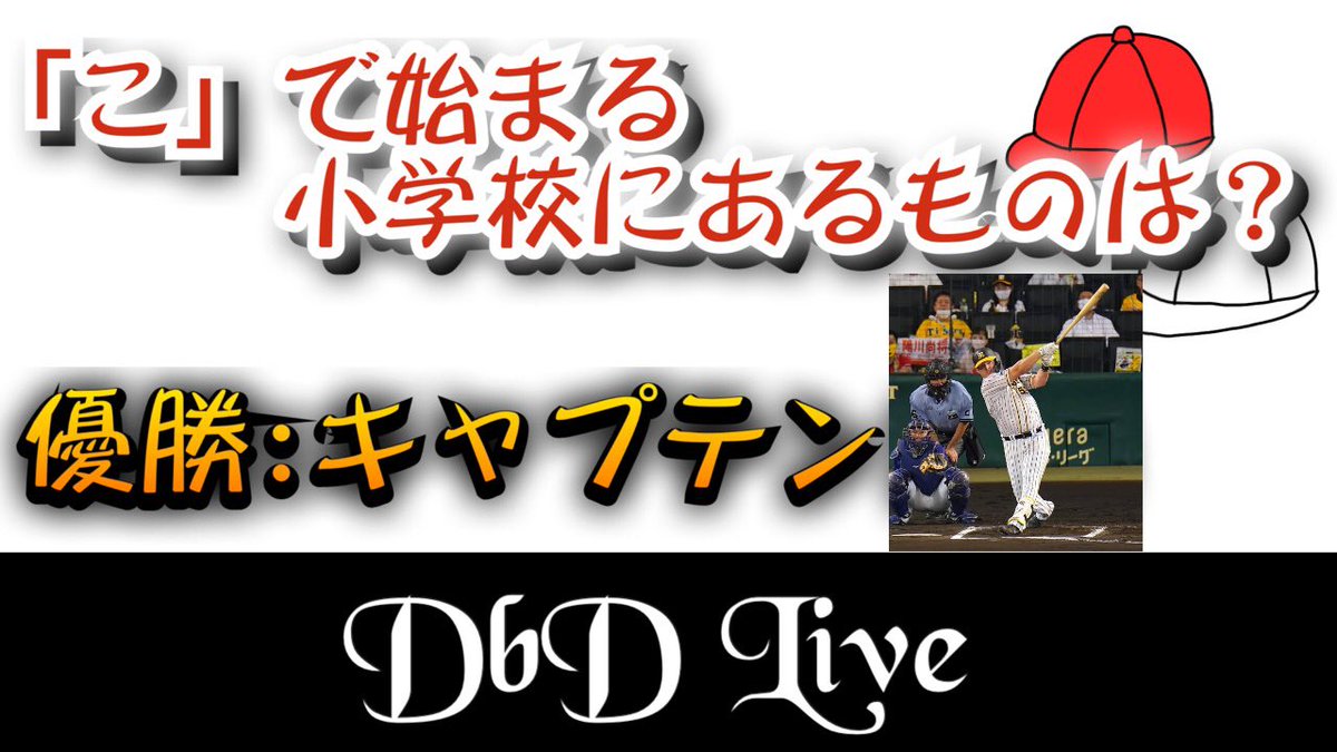 朝までそれ正解