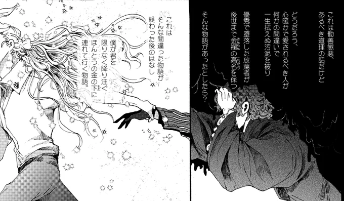 【金の雨】今回のアマサリ概念絵 