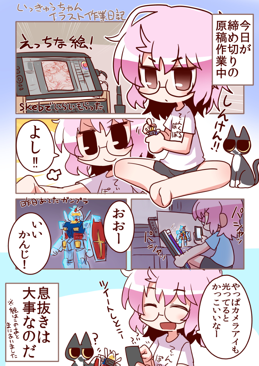 一休 Pa Twitter いっきゅうちゃんイラスト作業日記 漫画 いっきゅうちゃん T Co Huuvz3dpyq T Co Wkuphdbln5 Twitter