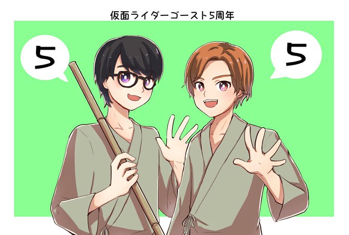 仮面ライダーゴースト5周年のtwitterイラスト検索結果 古い順