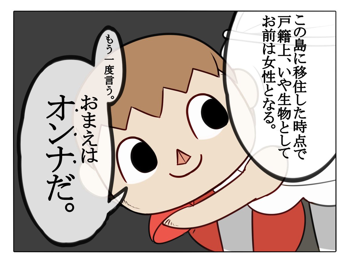 俺がルールだ 