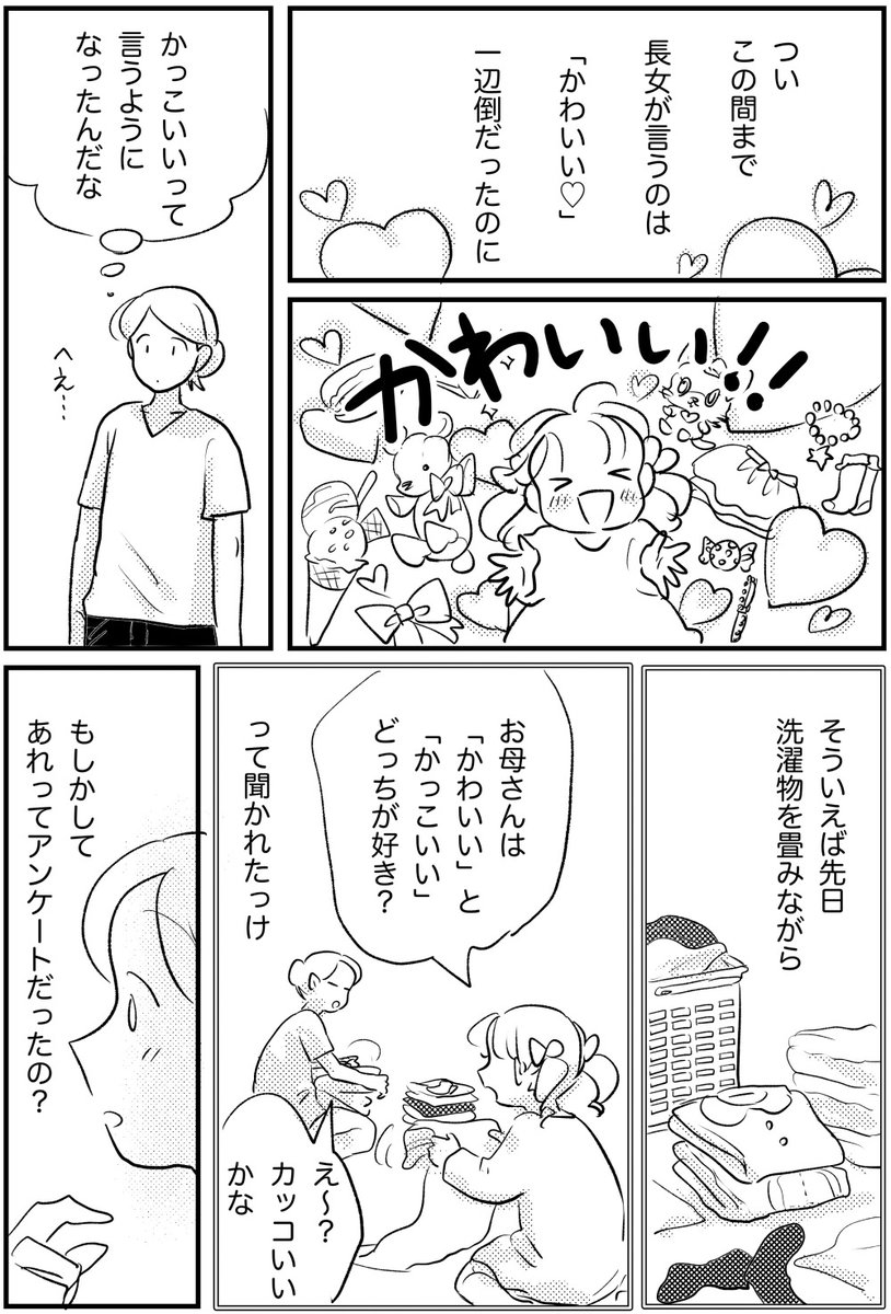 かわいい かっこいい 言われて嬉しい言葉も人それぞれ 話題の画像プラス