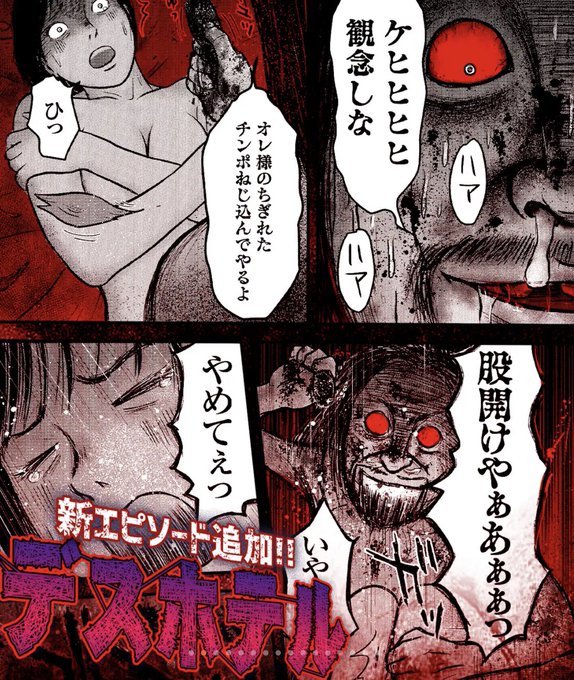 ホラーマンガ を含むマンガ一覧 ツイコミ 仮