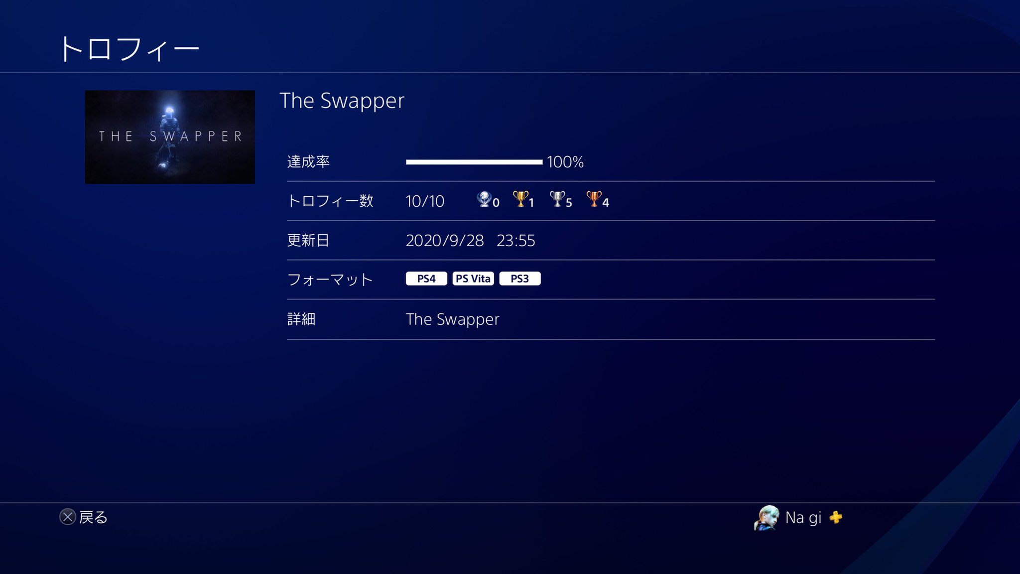 なぎ Ff7rプレイ中 The Swapper トロフィー100 達成 大昔に貰ったフリープレイ作品 少しやって積んでました パズルゲームですが かなり難解で一部攻略頼りました 特にトロフィー関連はこんなの分かるかよっていうね Ps4share なぎ Ff7rプレイ中 The Swapper トロフィー100 達成 大昔に貰ったフリープレイ作品 少しやって積んでました パズルゲームですが かなり難解で一部攻略頼りました 特にトロフィー関連はこんなの分かるかよっていうね Ps4share