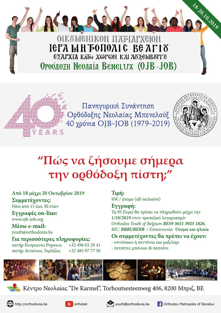 orthobel's tweet photo. ‼ Upcoming Youth Event (FR,NL,GR) - https://t.co/fJO0uae2G5 https://t.co/iRQEVpMKWR