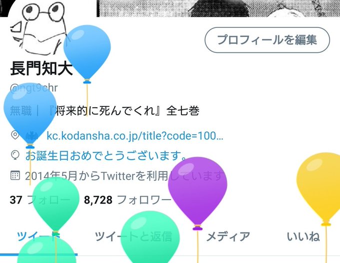 長門知大さん の人気ツイート 1 Whotwi グラフィカルtwitter分析 長門知大さん の人気ツイート 1 Whotwi グラフィカルtwitter分析