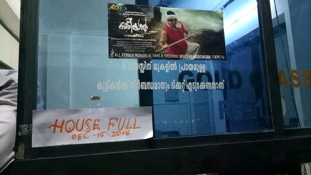 28. Pictured here is the Upasana theatre in  #Ranni in  #Pathanamthitta district. It was completely submerged by the floodwaters of the  #Pamba River in 2018, but bounced back the same year by screening  #Mohanlal’s 'Odiyan'. #malayalamcinema