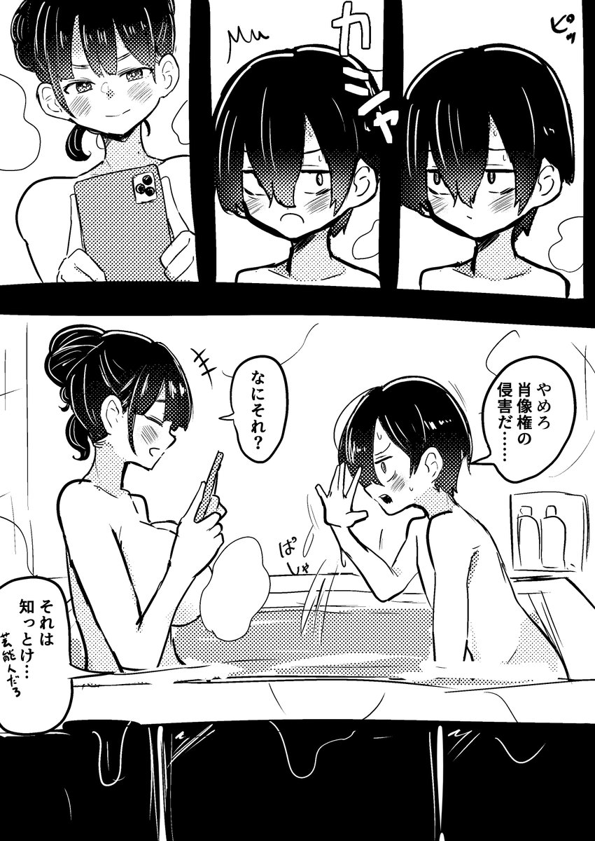 撮影はマネージャーを通してください 