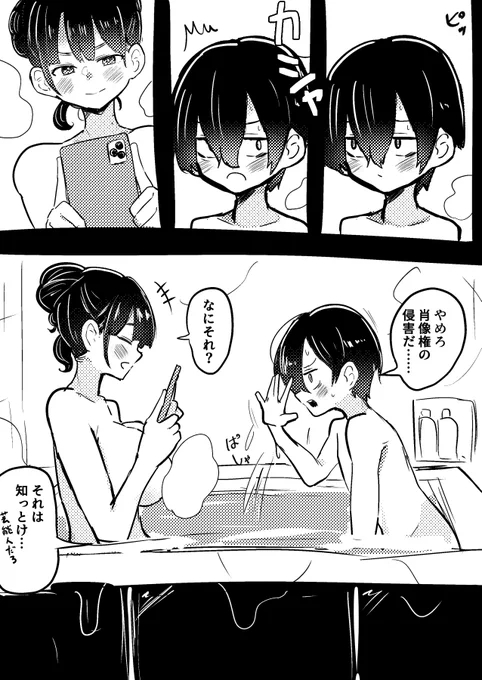 撮影はマネージャーを通してください 