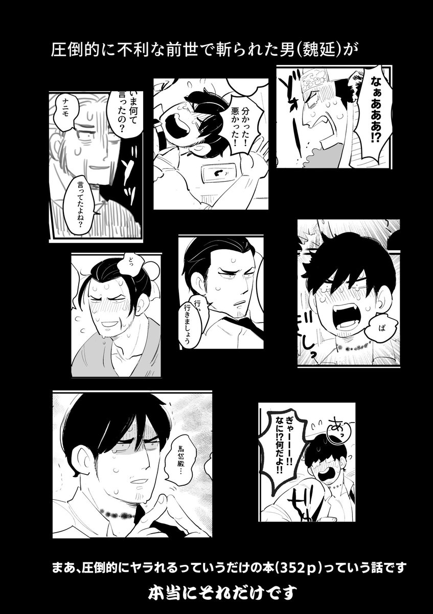 【本日の新刊紹介】

『全世で俺を殺した男に言い寄られていますが!?』岱魏本です。圧倒的背幅???悲惨過ぎて笑えるみたいな境地になって頂けたら幸いです 