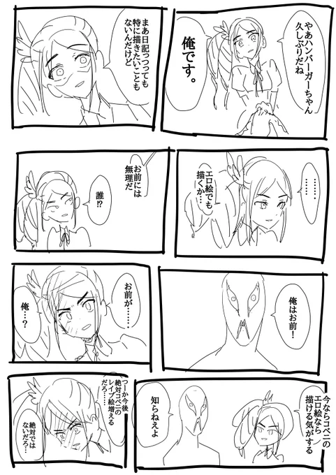 日記を描きました! 