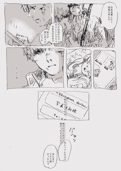 沖神ちゃん
スマホ持ち?くん 