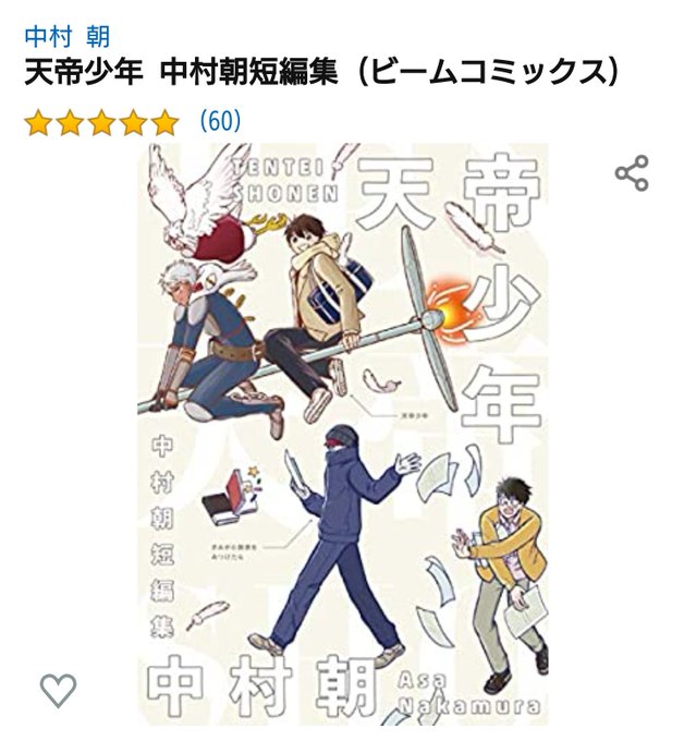 おお…やった… 