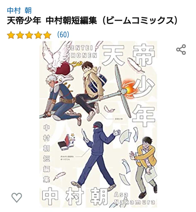 おお…やった… 
