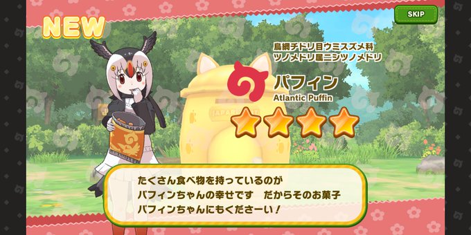 A List Of Tweets Where ぞにけん Zoniken Was Sent As けものフレンズ3 4 Whotwi Graphical Twitter Analysis