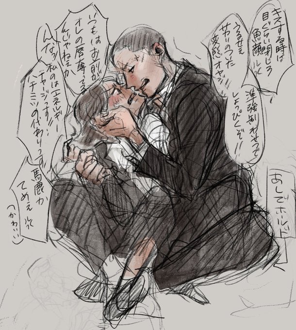 ケンカップルのtwitterイラスト検索結果