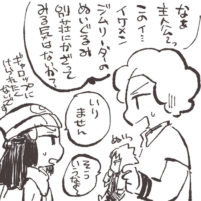 どうせお前は買わないだろうって渡されたので二個ある(デンオと巻き込まれる主♀) 