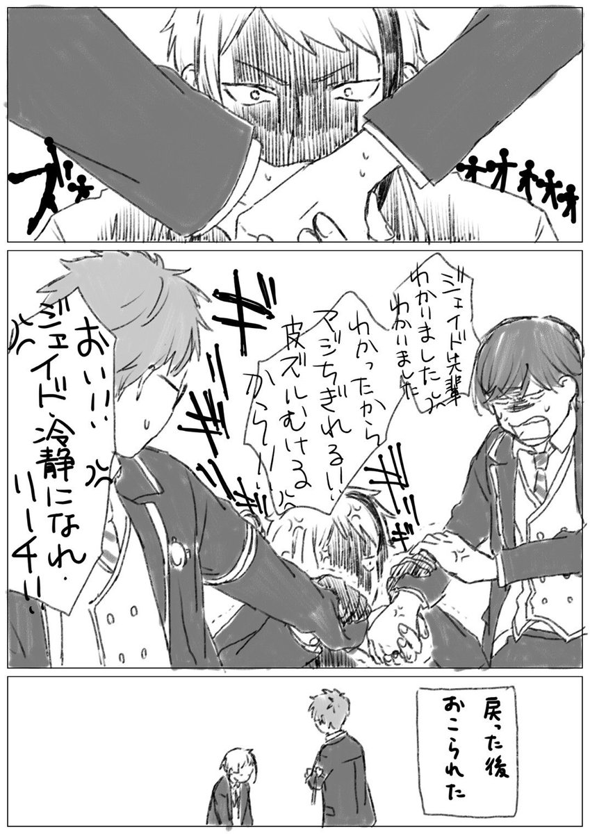 いらんことしたモブが、監♂とトレぱいせんの手を繋げてしまって取れないところから始まるジェイトレのイラストの続き漫画です。
※オリジナル監♂注意
※トジェぽいけどジェイトレです 