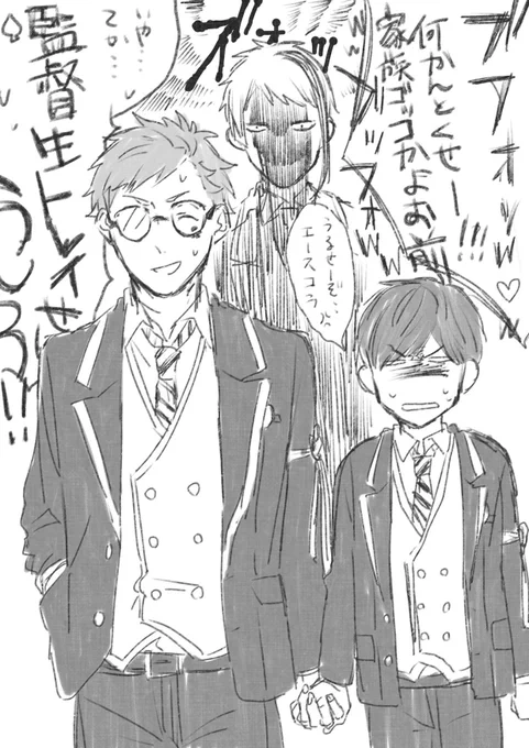 いらんことしたモブが、監♂とトレぱいせんの手を繋げてしまって取れないところから始まるジェイトレのイラストの続き漫画です。
※オリジナル監♂注意
※トジェぽいけどジェイトレです 