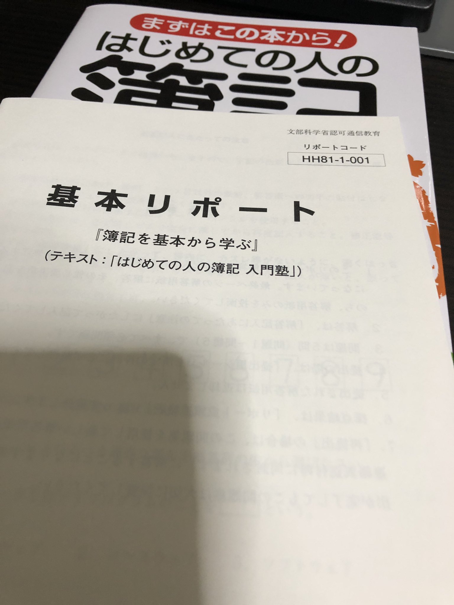 島田正路 古事記と言霊 コトタマ学入門 2冊セット コトタマの
