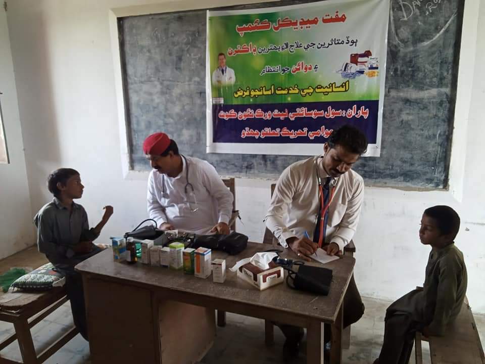 inqlab_thari's tweet photo. Free Medical Camp for flood affected peoples@BhudoBheel near NaukotFort, Dr ManzoorJarwar,Dr IrshadNohri,DrMushtaqHingorjo,DrHareeshGuriro,DrZulfiqar Participated in the Camp.
Organized By AwamiThreek Comrades Muhib,RahmanN,MumtazJ,Aadarsh,Waheed https://t.co/EfSuQqtDw6