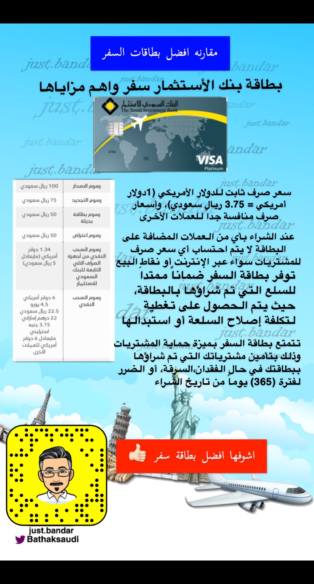 اكتشف أفضل بطاقات السفر لتوفير الأموال وزيادة الفوائد - أنواع بطاقات السفر وتفاصيلها