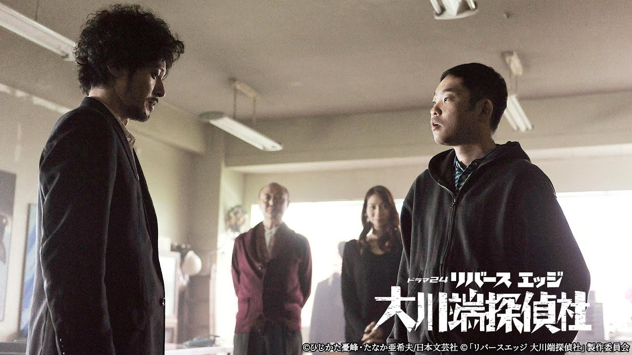 Music Info Clip 音楽ブログ 公式 リバースエッジ 大川端探偵社 がんばれ弁当 テレビ東京公式 File 06 期間限定無料配信 出演者 オダギリジョー 石橋蓮司 小泉麻耶 今野浩喜 趙珉和 オダギリジョー 大川端探偵社 T Co Music Info Clip 音楽ブログ 公式 リバースエッジ 大川端探偵社 がんばれ弁当 テレビ東京公式 File 06 期間限定無料配信 出演者 オダギリジョー 石橋蓮司 小泉麻耶 今野浩喜 趙珉和 オダギリジョー 大川端探偵社 T Co