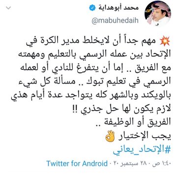 أخبار الصحف ليوم الثلاثاء 12صفر 1442هـ 