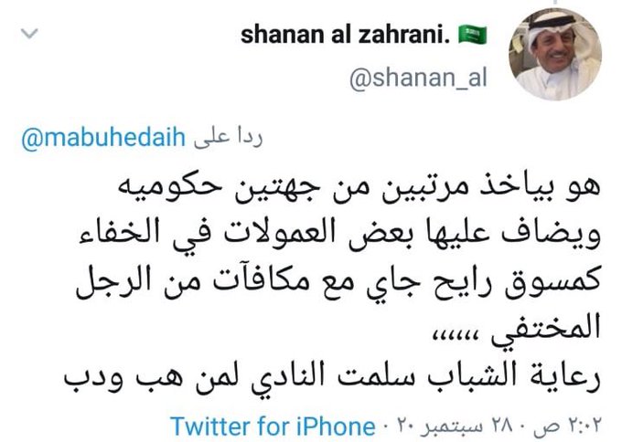 أخبار الصحف ليوم الثلاثاء 12صفر 1442هـ 