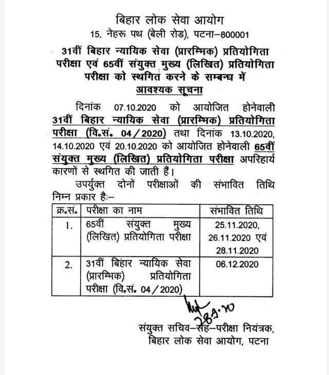 mangai05's tweet photo. If ground situations are that bad to postpone state PSC exam, then how it is possible to conduct pan-India exam having centres only in two cities for the whole state..
#POSTPONE_KARO_UPSC
#PostponeUPSC_Prelims https://t.co/rNoMXCZZY0
