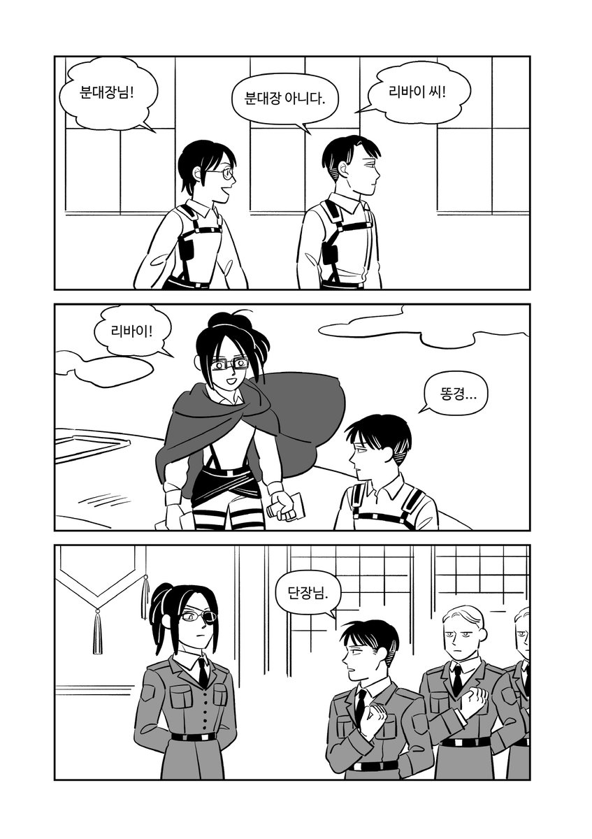 리바한지. 호칭.