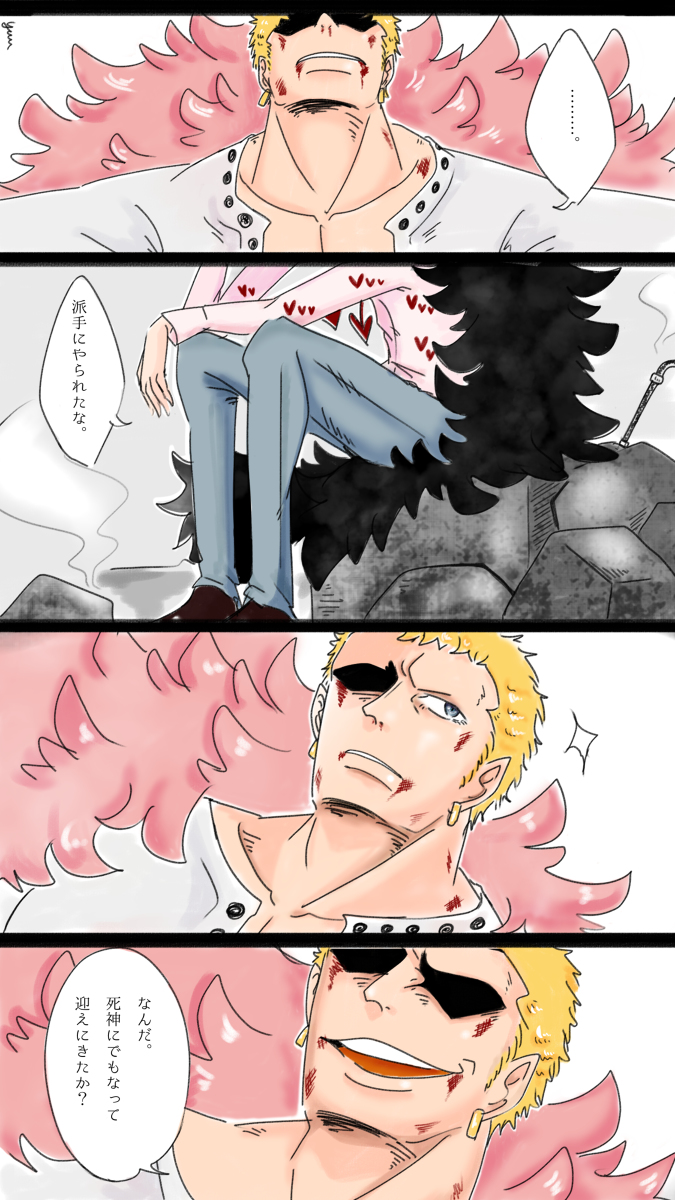 Yuuuu ゆー Pa Twitter Repair 漫画 Onepiece ドフラミンゴ コラソン ロシナンテ ドンキホーテ兄弟 T Co I3sfdqur2t T Co Avdwobhzpk Twitter