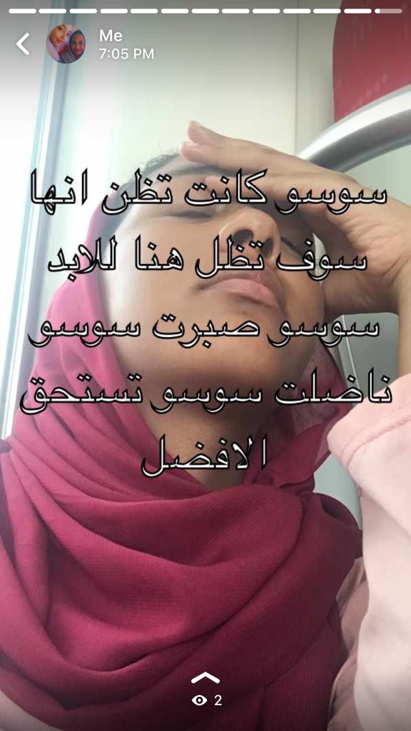 سوسو ما حتركب القطر تاني لفترة