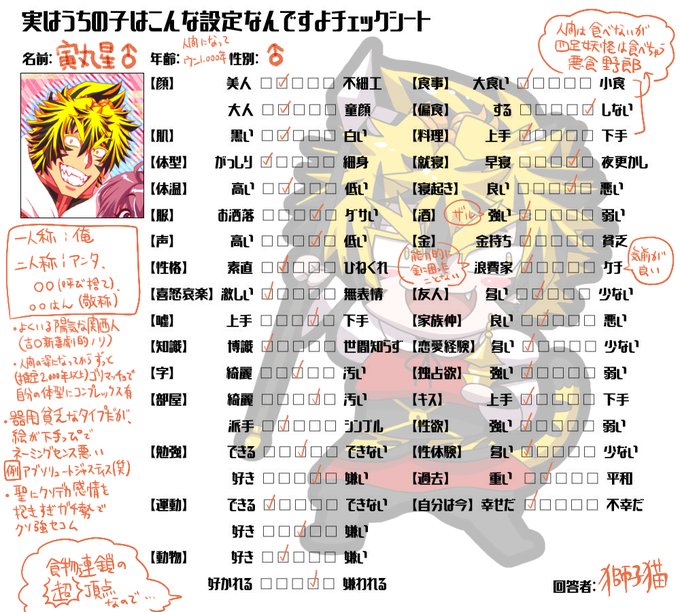 獅子猫 蘆屋道満いない系マスター さん がハッシュタグ 男体化設定画 をつけたツイート一覧 1 Whotwi グラフィカルtwitter分析 獅子猫 蘆屋道満いない系マスター さん がハッシュタグ 男体化設定画 をつけたツイート一覧 1 Whotwi グラフィカルtwitter分析