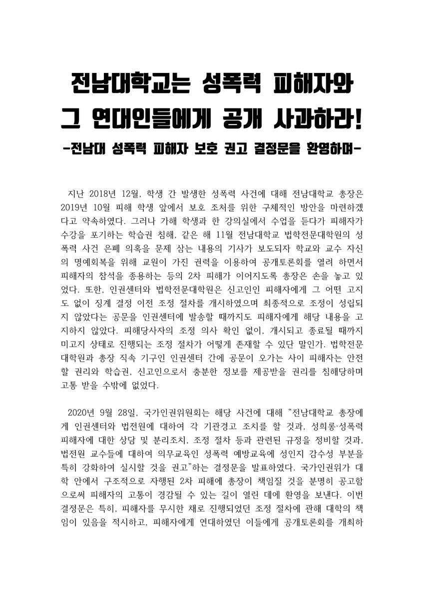 graduunion's tweet image. 