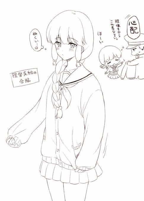 提督が艦娘のおなかを心配する季節 