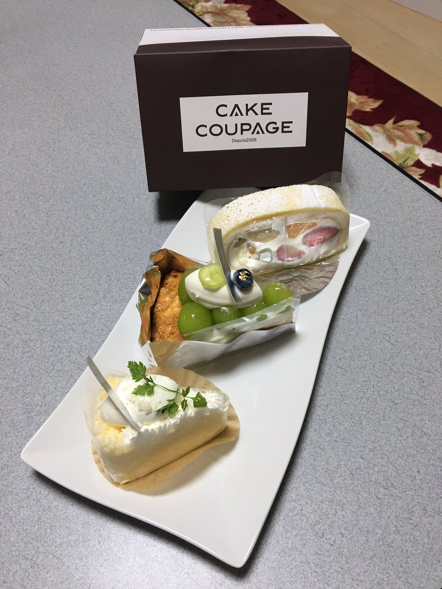 クパージュ